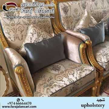 Upholstery-5